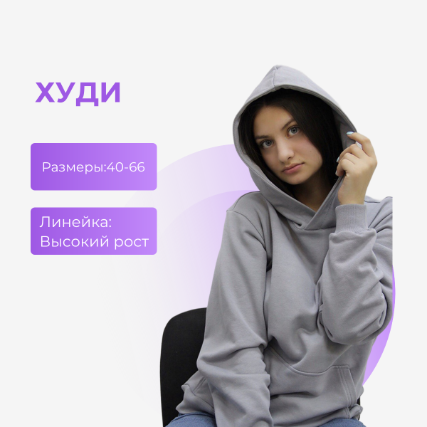 Худи