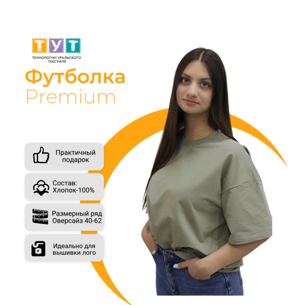 Футболка Premium