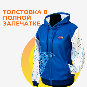 Толстовка в полной запечатке